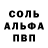 Альфа ПВП VHQ Dhia Dachraoui