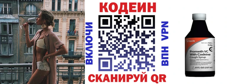 Кодеин напиток Lean (лин)  даркнет телеграм  Родники  OMG ONION 