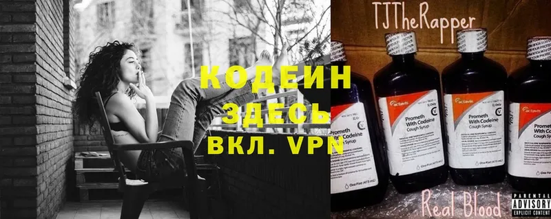 нарко площадка состав  Родники  Кодеиновый сироп Lean напиток Lean (лин)  гидра вход 