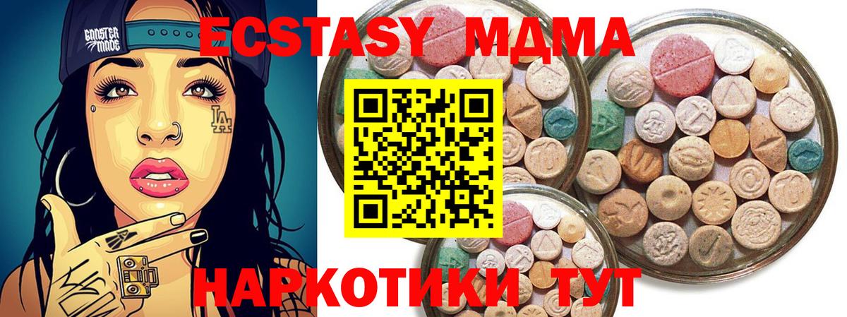 Ecstasy  Вход с VPN  Родники  даркнет телеграм  мега вход  Экстази 250 мг  Ecstasy 300 mg 