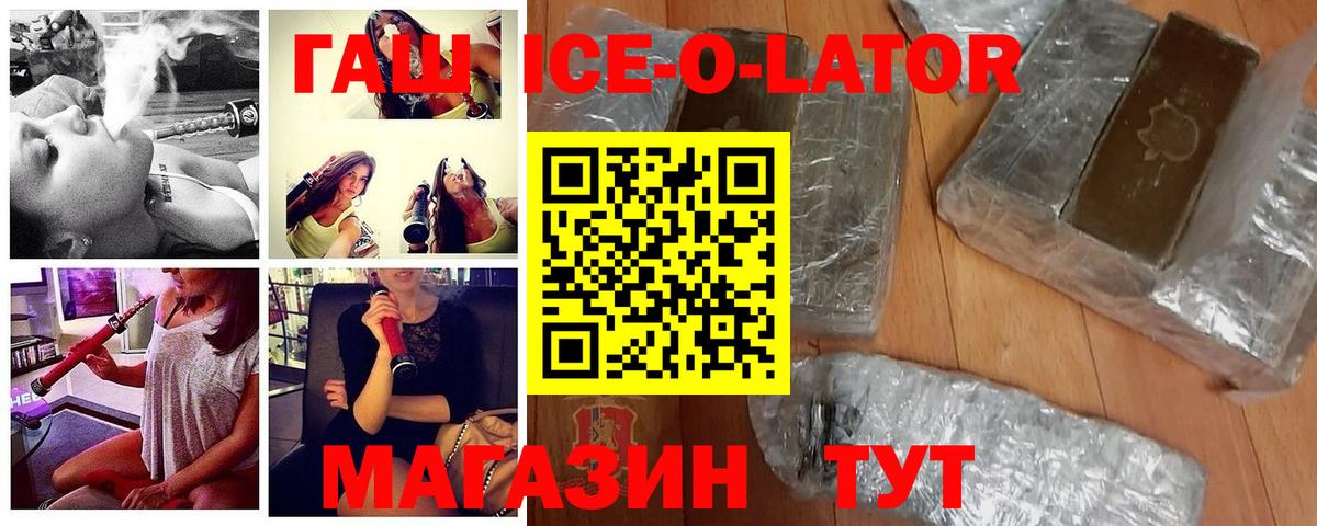 ГАШИШ Cannabis  Гашиш Premium  ГАШ  Вход с VPN  Родники 