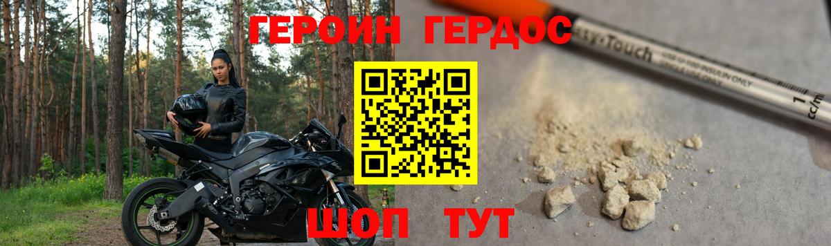 Родники  Героин афганец  Вход с VPN 