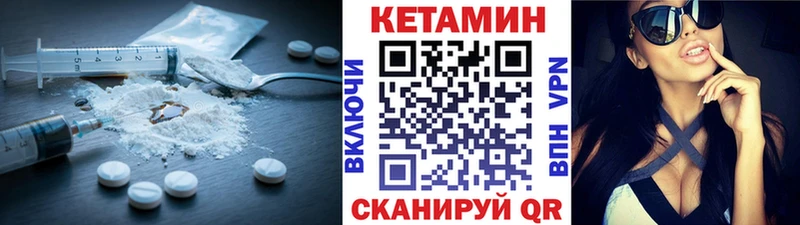 Кетамин VHQ Родники