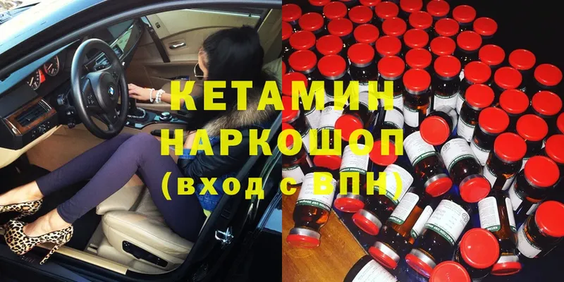 Кетамин ketamine  блэк спрут ONION  Родники  купить наркоту 