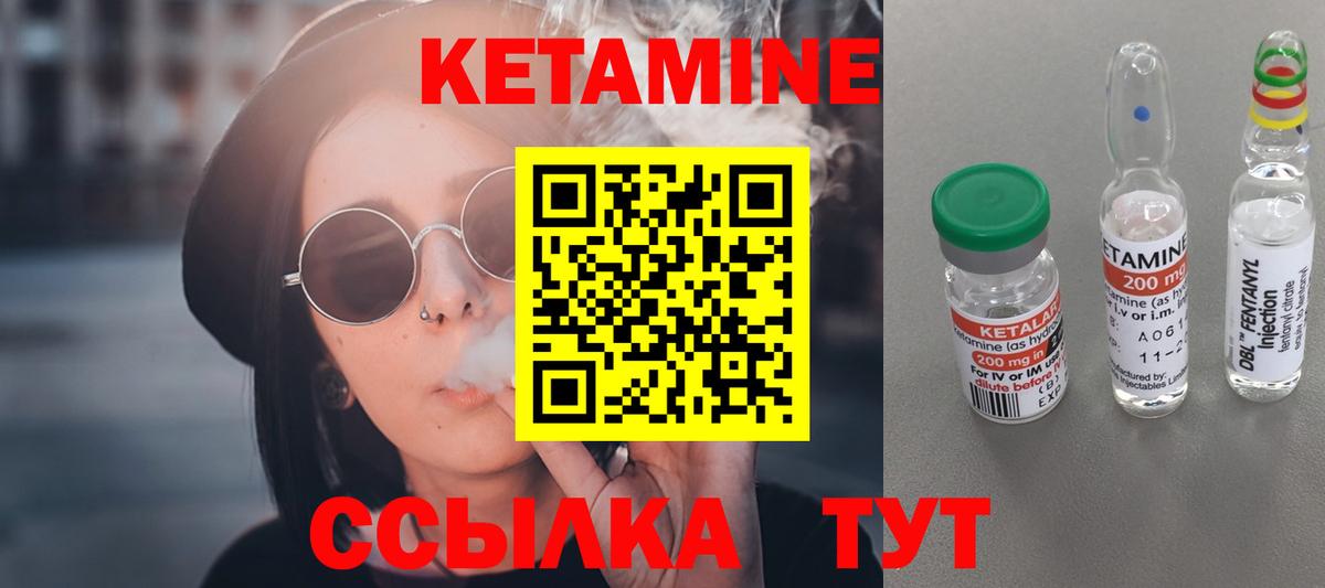 Кетамин ketamine Родники