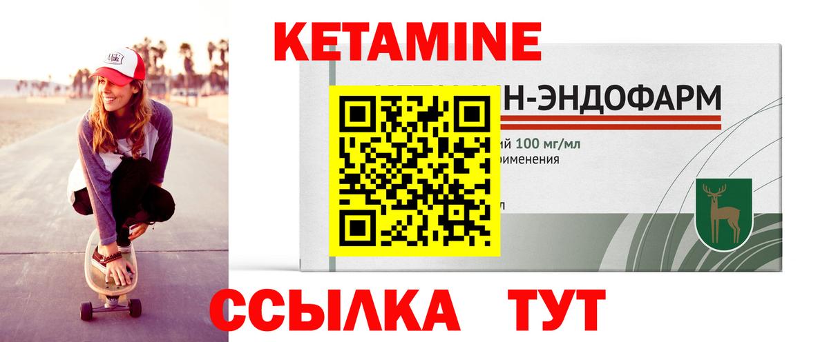 Родники  КЕТАМИН VHQ  КЕТАМИН ketamine  Вход с VPN 