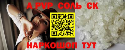 спиды Донской
