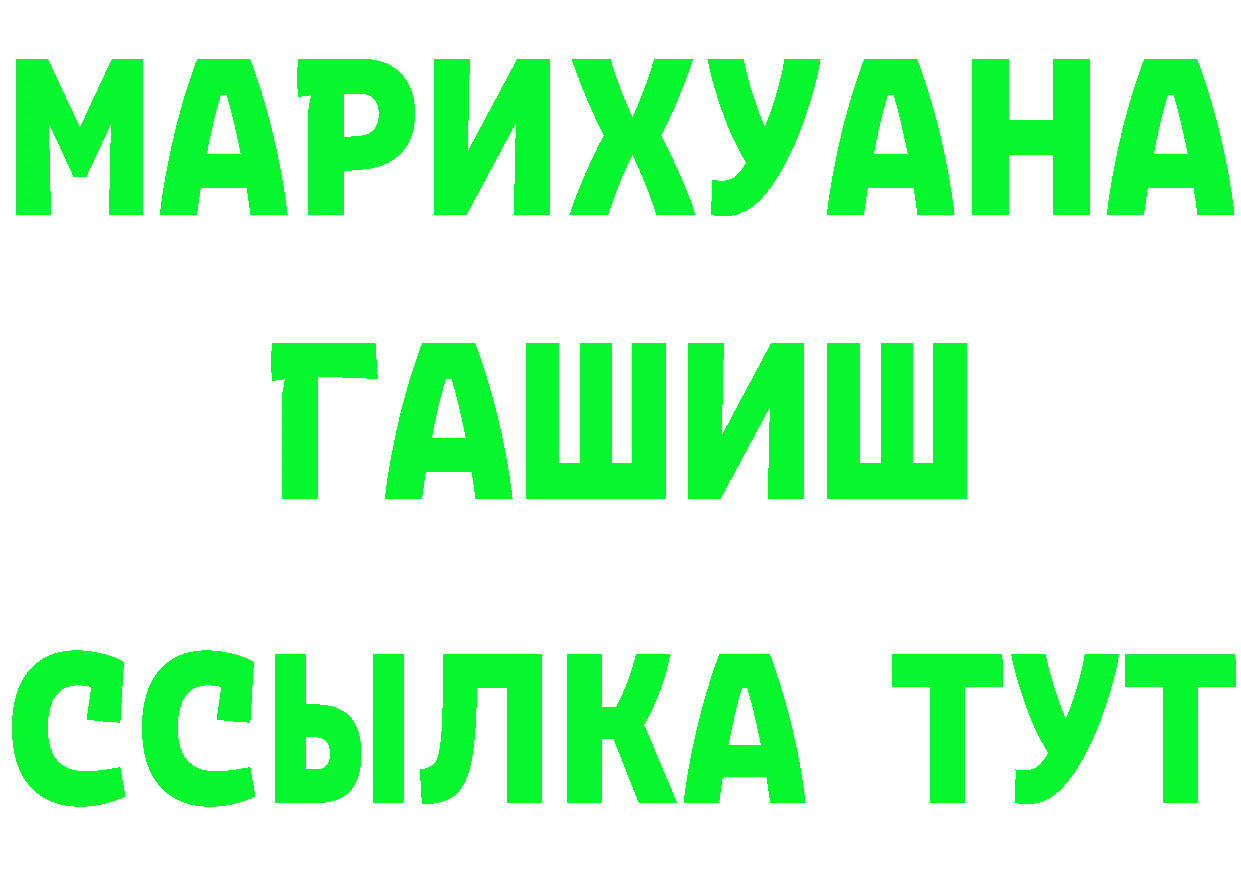 ГАШ убойный вход нарко площадка МЕГА Родники