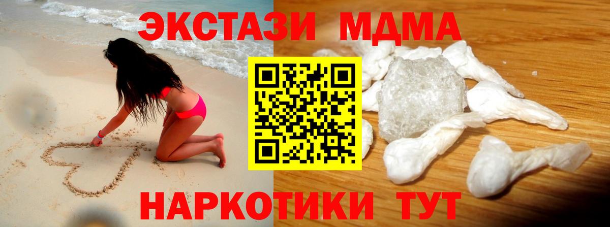 MDMA кристаллы Родники