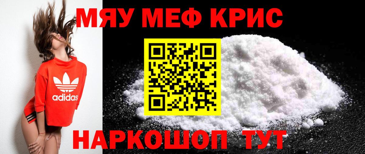 Родники  МЕФ  Вход с VPN  МЯУ-МЯУ мука  МЕФ мяу мяу 