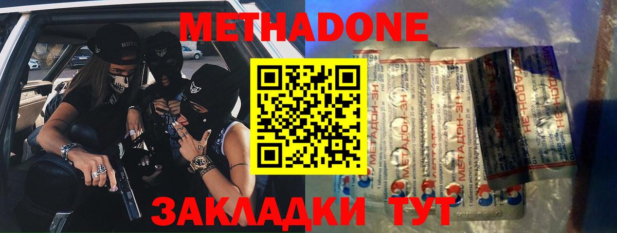 Родники  МЕТАДОН белоснежный  Вход с VPN 