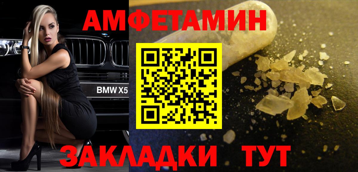 Метамфетамин кристалл Родники