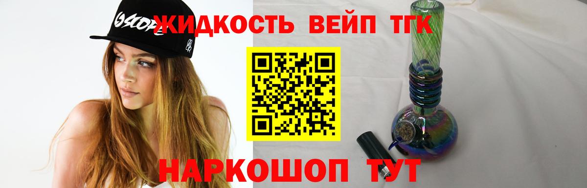 Родники  Дистиллят ТГК вейп с тгк  ТГК гашишное масло  Вход с VPN 